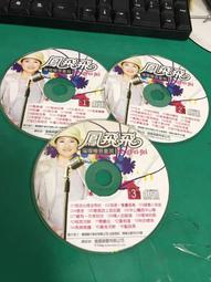 二手CD裸片 鳳飛飛  帽子歌后鑼聲若響 <G99> 歷史價格詳細信息