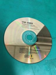 二手裸片 CD 專輯 辛曉琪 守候 滾石 <Z108> 歷史價格詳細信息