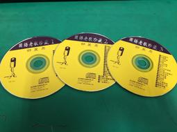 二手CD裸片 老歌總動員 11/12 國語卡拉OK 愛你一萬年/煙水寒 OK07 歷史價格詳細信息