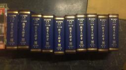 12冊合售 成功名人傳 1-12 全 漢幼文化 少年童書 無劃記 XX 歷史價格詳細信息