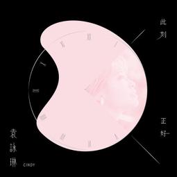 正念 此刻是一枝花 正念減壓之父喬卡巴金經典力作 修身養性正能量積極心理學自我調節 機械工業出版社 新華書店旂艦店正版圖 歷史價格詳細信息