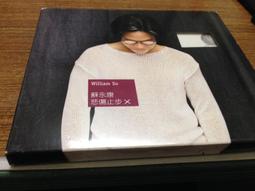 二手專輯 CD 蘇永康 蘇情時間 William So <110G> 歷史價格詳細信息