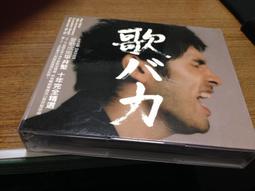 平井堅  愛歌成痴2 平井堅單曲全精選4CD完整珍藏盤，台壓全新106/7/14發行 歷史價格詳細信息