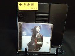 許茹芸 你是最愛 CD+VCD 二手裸片 CD 專輯 Z20<Z81> 歷史價格詳細信息