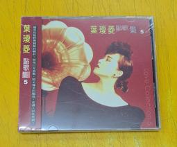 葉璦菱MP3音樂專輯大全70后經典老歌U盤車載U盤無損音質高品質MP3 歷史價格詳細信息