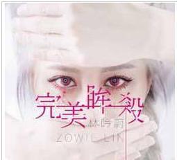 2018華語舞曲玩很大有夠讚CD 雨宗林 金九哲 劉嘉亮 賀敬軒 莊心妍 程響  蕭全 台灣正版全新 歷史價格詳細信息