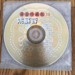 二手裸片CD 蘇珊波爾 SUSAN BOYLE / 星光圓夢 CD+DVD &lt;G78&gt;Z69 歷史價格詳細信息