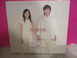 所以變快樂 齊豫 唱經給你聽 之三 快樂行 CD專輯 二手 B28 歷史價格詳細信息