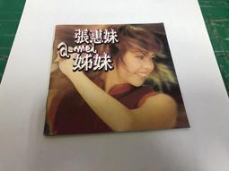 二手裸片 CD 專輯 張惠妹 姊妹 附歌詞 <G19>Z116 價格比較,價格查詢,歷史價格詳細信息