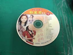 二手裸片 CD 專輯 鄧麗君 永恆的巨星 拾肆 14 <Z153> 歷史價格詳細信息