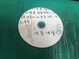 二手裸片CD 葉蒨文│真心真意過一生 <G97> 歷史價格詳細信息