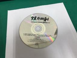 二手CD 張惠妹 妹力四射 專輯 歷史價格詳細信息