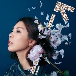 綻放如花：巴哈花精靈性成長的教導【城邦讀書花園】 歷史價格詳細信息