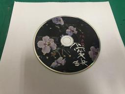 二手裸片 CD 陶晶瑩 DEMO日記 陶子的第一本有聲書 <Z46> 歷史價格詳細信息