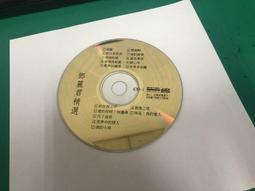 名悅唱片．鄧麗君精選 黃金版 CD1 二手裸片 CD 專輯 <G07> 價格比較,價格查詢,歷史價格詳細信息
