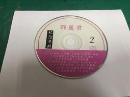 鄧麗君 紀念專輯2 24K黃金版 2CD 二手CD 專輯 <23U> 歷史價格詳細信息