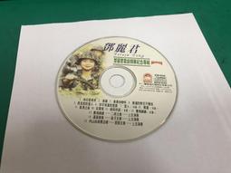 二手裸片 CD 專輯 鄧麗君 紀念專輯 6 <Z153> 歷史價格詳細信息