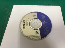 (裸片) 二手裸片  二手裸片CD 巨星名曲 5 葉啟田 專輯CD 歷史價格詳細信息