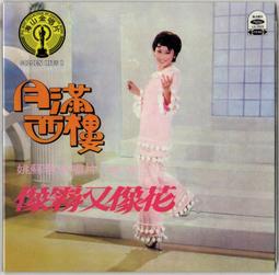 【陽光小賣場】海山《民謠風4》2021音質升級復刻版 李碧華午後的雷雨 梁弘志匆匆別後 吳貞慧(江念庭)蔡琴趙曉潭羅吉鎮 歷史價格詳細信息