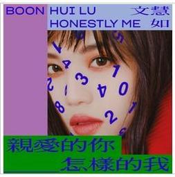 親愛的語文 鮑周生 主編 西南師範大學出版社 9787562165514 歷史價格詳細信息