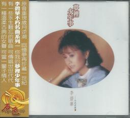 【陽光小賣場】鄉城達樂興來田園《鄉城四韻II》CD 李碧華芝麻龍眼龍飄飄王默君林良樂錢幽蘭陳艾玲黃舒駿靳鐵章陳盈潔 歷史價格詳細信息