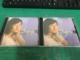 2片合售 典藏 孫建平的情歌 24bit 瑞星唱片 2CD CD專輯 二手 B60 歷史價格詳細信息