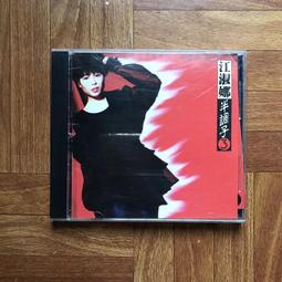 A4*二手國語CD 葉璦菱 VS 十個男人～最後一次溫柔 歷史價格詳細信息