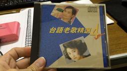 陳一郎台語專輯 留戀什路用 台語點歌 CD專輯 二手 B21 歷史價格詳細信息