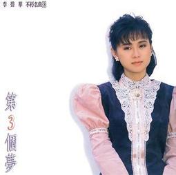 李碧華 / 舊愛新歡(下)..早期鄉城1993首版無IFPI  CD 專輯 裸片 Z55 歷史價格詳細信息
