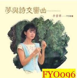 李碧華 / 舊愛新歡(下)..早期鄉城1993首版無IFPI  CD 專輯 裸片 Z55 歷史價格詳細信息