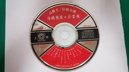 金代   海陵王   正隆元寶   1157年起鑄  銅幣  品相如圖  E86 歷史價格詳細信息