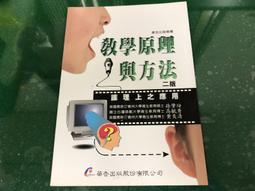 教學原理：統整、應用與設計 歷史價格詳細信息