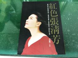 張清芳 無人熟識 原版專輯 CD【明鏡影音館 1996】 歷史價格詳細信息