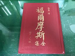 譯無巨細 英漢互譯技巧示例 彭萍著 9787515921679 【台灣高等教育出版社】 歷史價格詳細信息