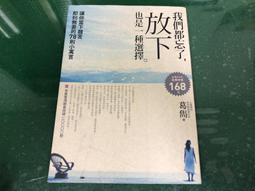 放下，也是一種快樂[二手書_普通]9365 TAAZE讀冊生活 歷史價格詳細信息