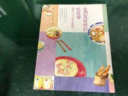 好久好久，我們的神話故事：后羿射日【金石堂】 歷史價格詳細信息