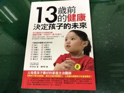 13歲就開始系列套書（共7冊）：給中學生的七大學習術──學校沒有教的關鍵素養能力【金石堂】 歷史價格詳細信息