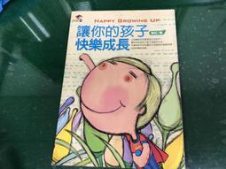 快快樂樂的成長：國中新生始業輔導手冊 歷史價格詳細信息