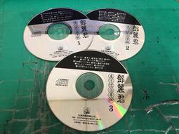 二手CD【鄧詠家】女人心 宣傳片 歷史價格詳細信息