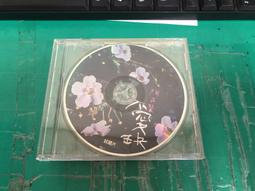二手裸片 CD 陶晶瑩 DEMO日記 陶子的第一本有聲書 <Z46> 歷史價格詳細信息