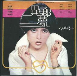 【陽光小賣場】海山《民謠風 校園民歌Vol.5》時報創作民歌獎特輯 范廣慧羅吉鎮劉嘉玲 加送葉佳修陳淑樺蔡琴金曲 歷史價格詳細信息