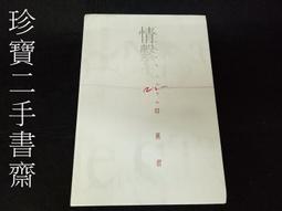 【珍寶二手書齋CD1】費玉清 II  舊曲情懷 無IFPI 裸片 歷史價格詳細信息