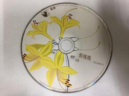 二手裸片 CD 專輯 經典港歌 3 天才白癡往日情 浪子心聲 遙遠的她 <Z49> 歷史價格詳細信息