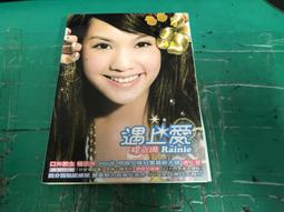 遇上愛 楊丞琳 Rainie CD專輯 二手 C02 歷史價格詳細信息