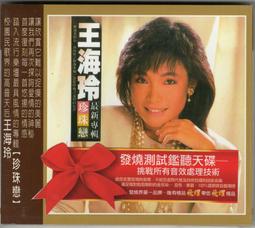 【陽光小賣場】王瑞瑜《重提往事》首度完整復刻CD 周治平陳黎鍾林秋離熊美玲 掀起回頭的烈火 歷史價格詳細信息