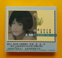 孟庭葦 你看你看月亮的臉 XRCD SHMCD 首批獨立編號 音橋 正版全新110/4/16發行 歷史價格詳細信息