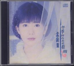 孟庭葦 你看你看月亮的臉 XRCD SHMCD 首批獨立編號 音橋 正版全新110/4/16發行 歷史價格詳細信息