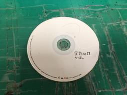 背對背的愛情故事 連城三紀彥 花葬 情書激情的夏作者 文英堂 歷史價格詳細信息