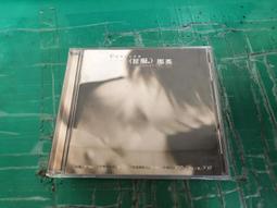 那英 征服 EMI 百代  CD專輯 二手 B42 歷史價格詳細信息