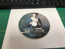 二手CD 柯受良 小黑 再次征服  CD專輯 Z191 歷史價格詳細信息